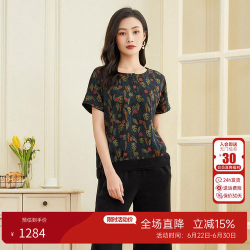 乔万尼香云纱上衣商场同款