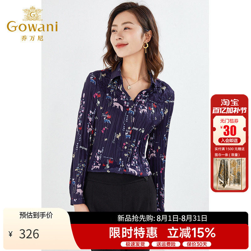 乔万尼新款气质衬衫抽褶上衣
