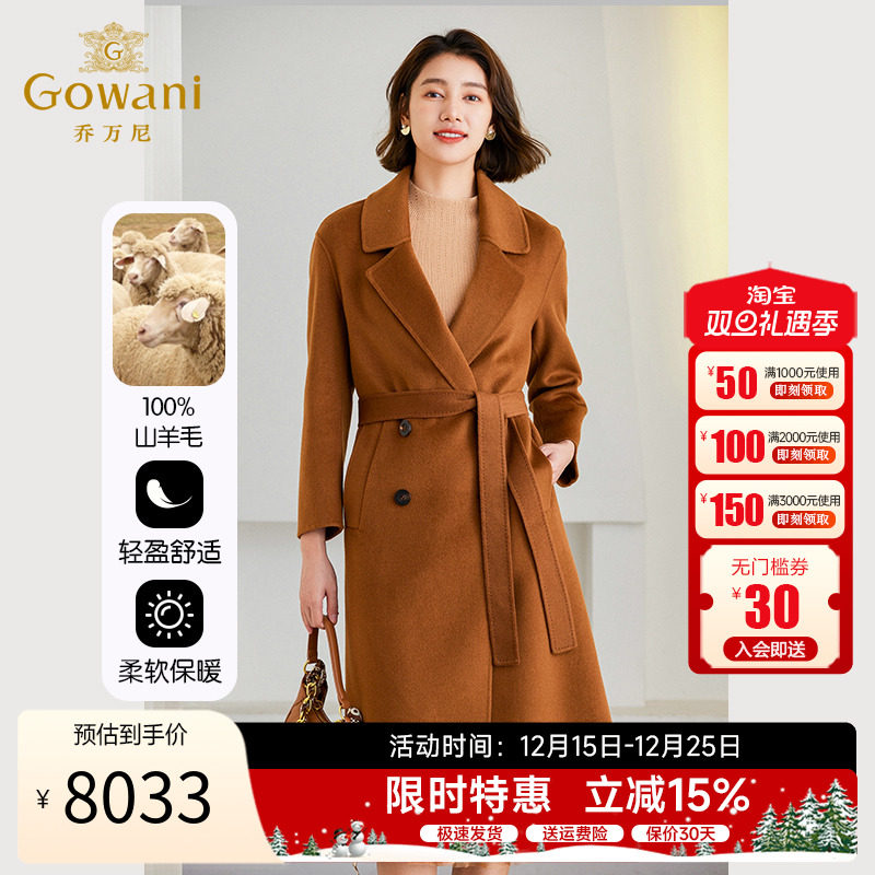 乔万尼100%山羊绒大衣毛呢外套