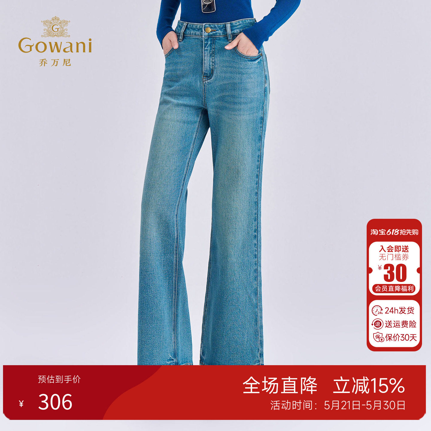 乔万尼浅蓝色通勤高腰直筒牛仔裤女裤子2026春季显瘦微喇修身长裤