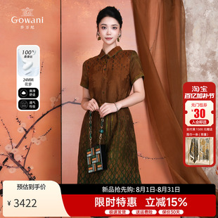 非遗香云纱| 乔万尼香云纱旗袍2026夏季新款女国风连衣裙ED2E455