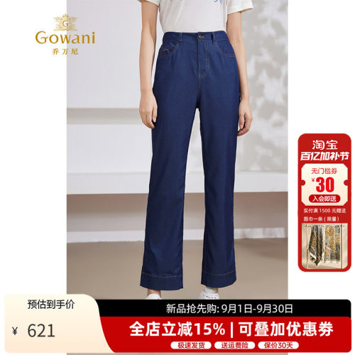 乔万尼天丝牛仔直筒裤