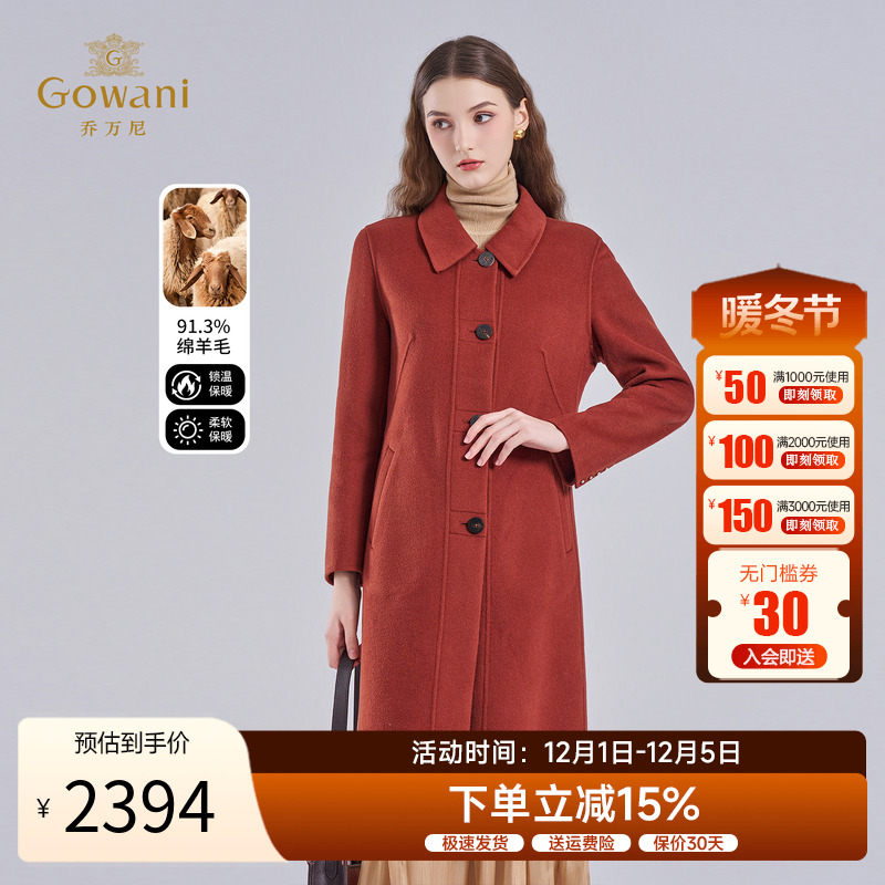 乔万尼秋新款大衣中长款毛呢外套