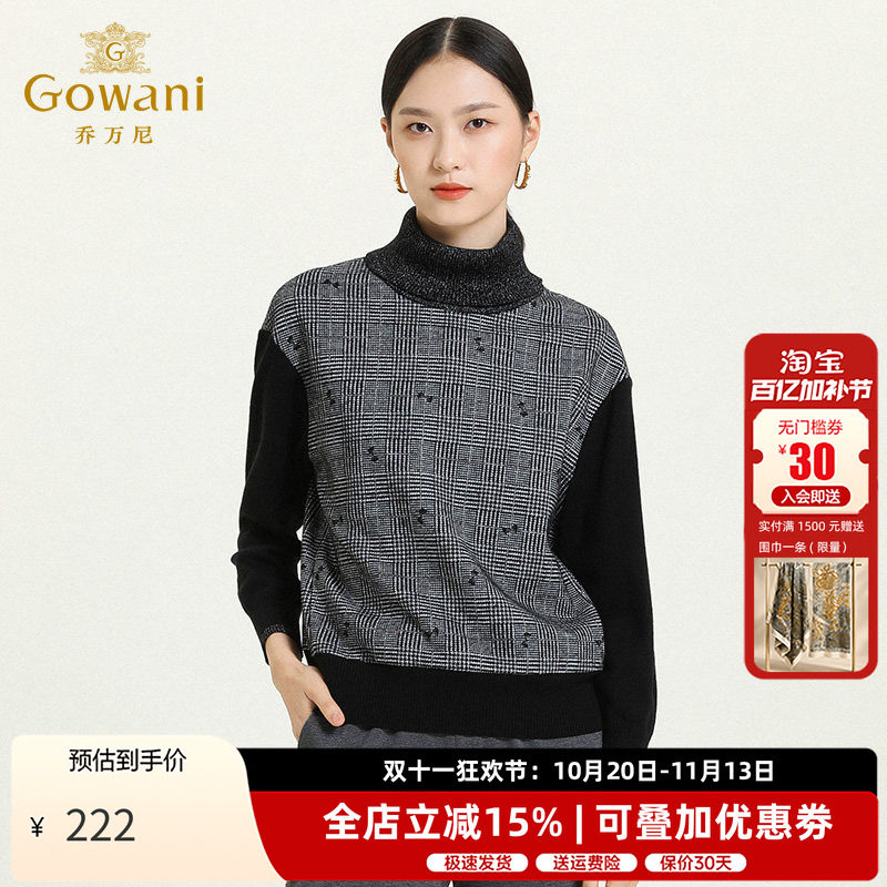 乔万尼绵羊毛衫英伦休闲风高领卫衣拼接设计打底衫针织衫ES3C518
