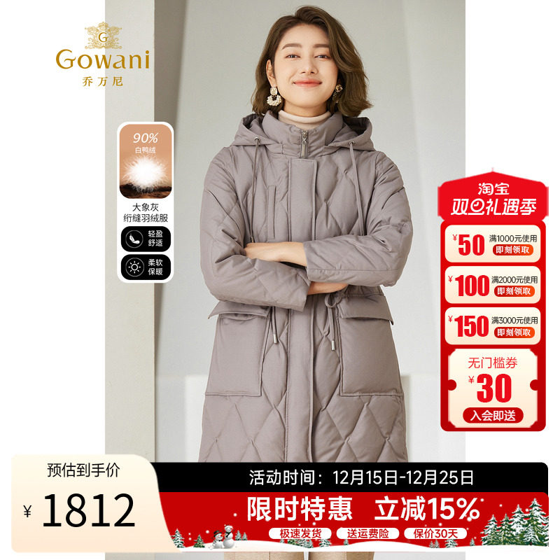 乔万尼羽绒服收腰保暖