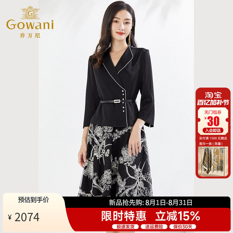 乔万尼设计款小香风连衣裙