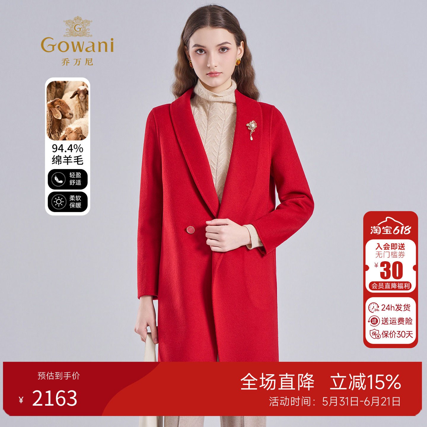 乔万尼大翻领毛呢大衣冬季