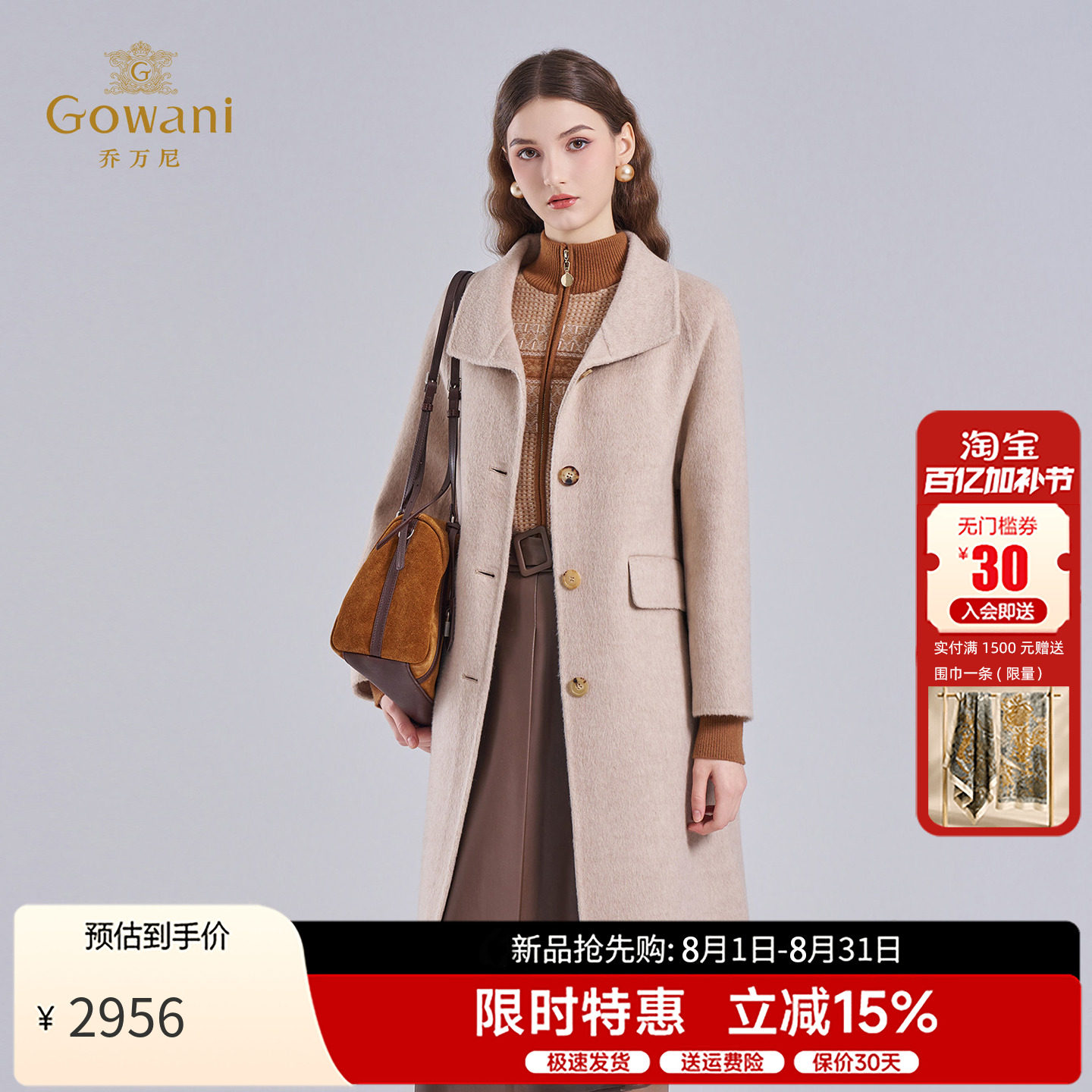 乔万尼翻领单排扣毛呢外套