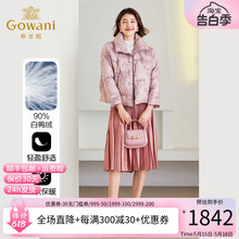 新款 Gowani乔万尼2023冬季 设计减龄百搭ET4T986102 女士羽绒服短款