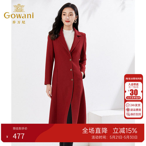 乔万尼红色风衣外套气质长款
