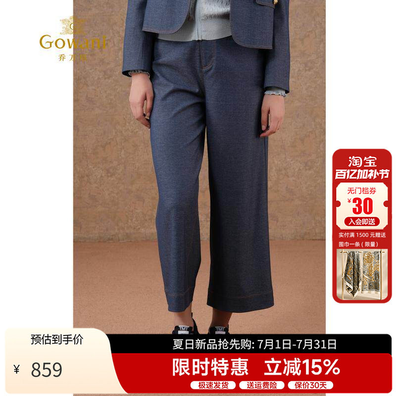 乔万尼英伦风牛仔蓝阔腿裤女裤子2026年春季垂坠感显瘦气质休闲裤