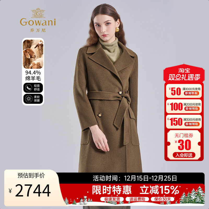 乔万尼西装领羊毛羊绒大衣