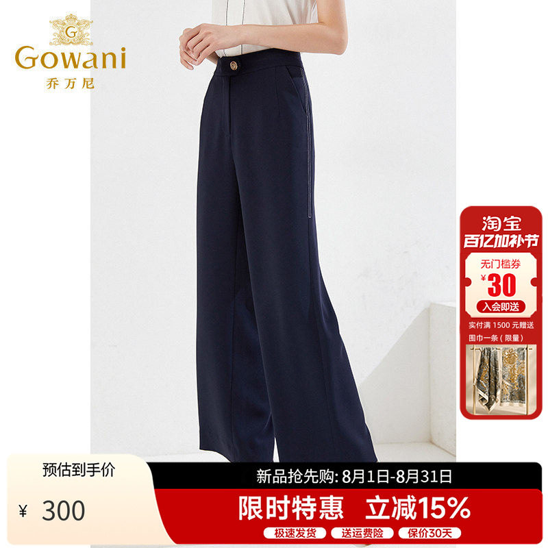 乔万尼直筒阔腿裤休闲长裤