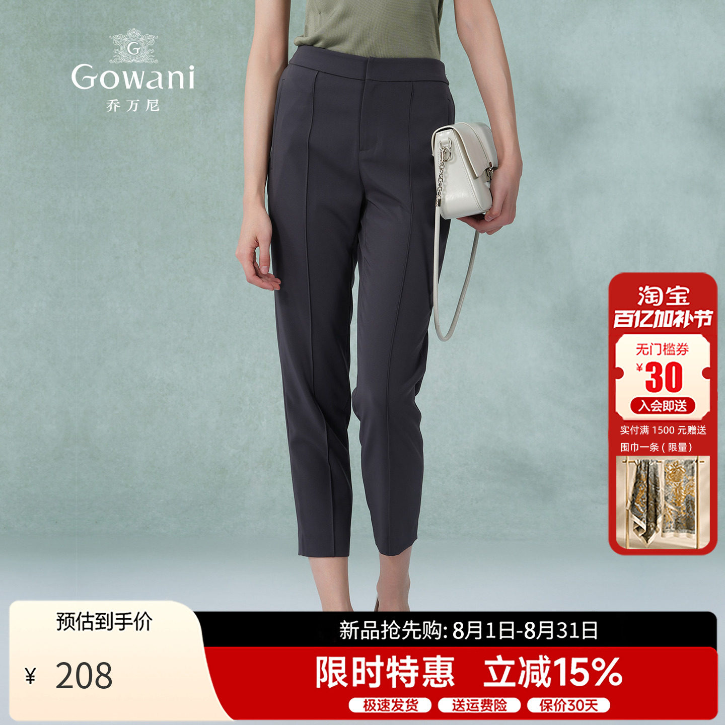 乔万尼夏季新款薄款直筒休闲裤