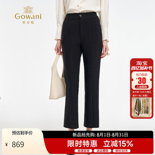 乔万尼通勤直筒喇叭裤