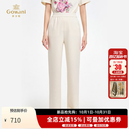 乔万尼秋季新款高腰显瘦裤