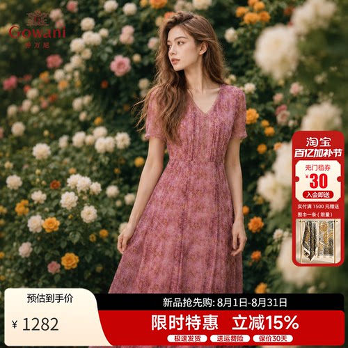乔万尼法式印花连衣裙V领收腰