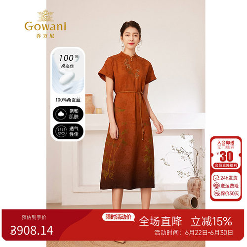 乔万尼香云纱100%真丝连衣裙