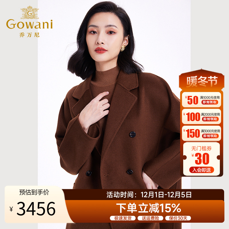 双面羊绒大衣乔万尼呢子外套