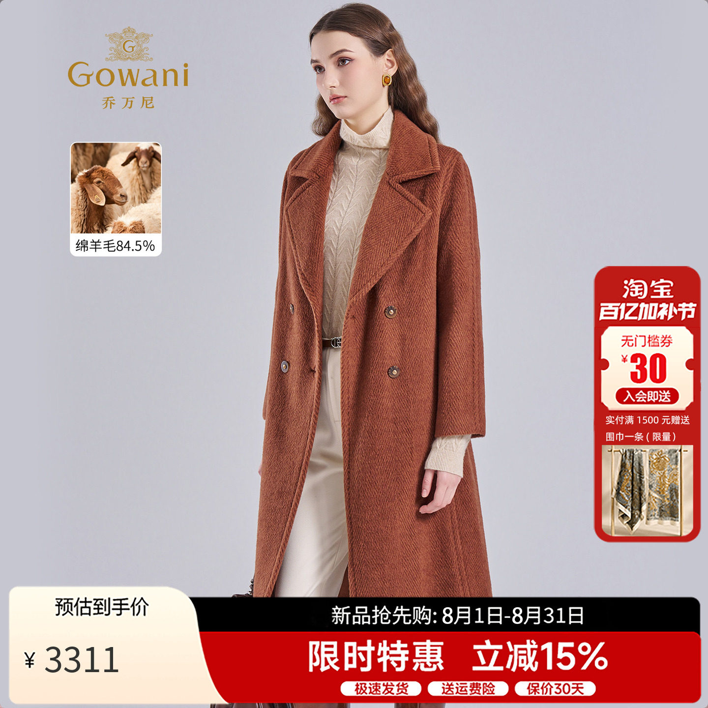 乔万尼羊绒大衣2025冬新款加厚中长收腰设计毛呢外套EF4A236