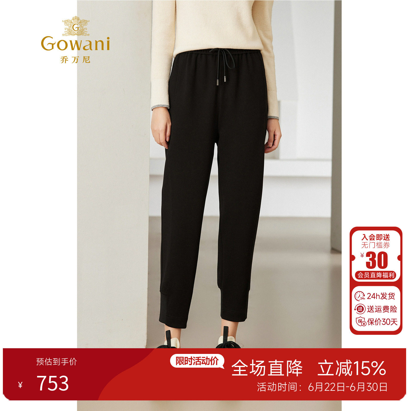 乔万尼哈伦裤长裤休闲裤
