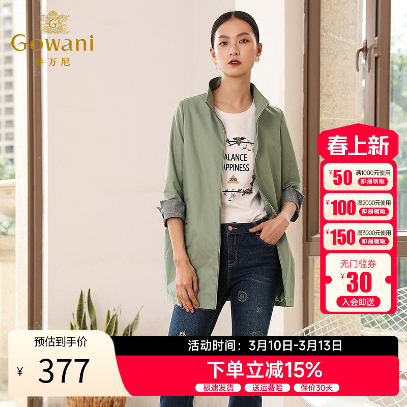 乔万尼2026春装新款宽松直筒气质立领小个子风衣外套女士中长款