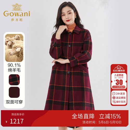 新品绵羊毛大衣A字版型