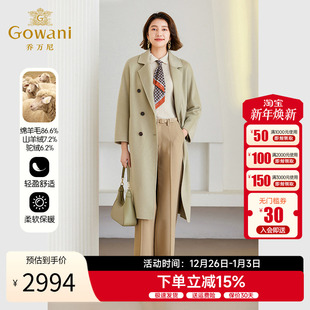 乔万尼羊毛羊绒大衣2025冬季 毛呢外套高级感ET4A829 新款