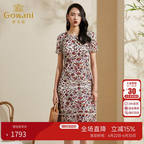 乔万尼新款桑蚕丝法式风连衣裙