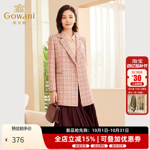 中长款条纹格小香风西装外套