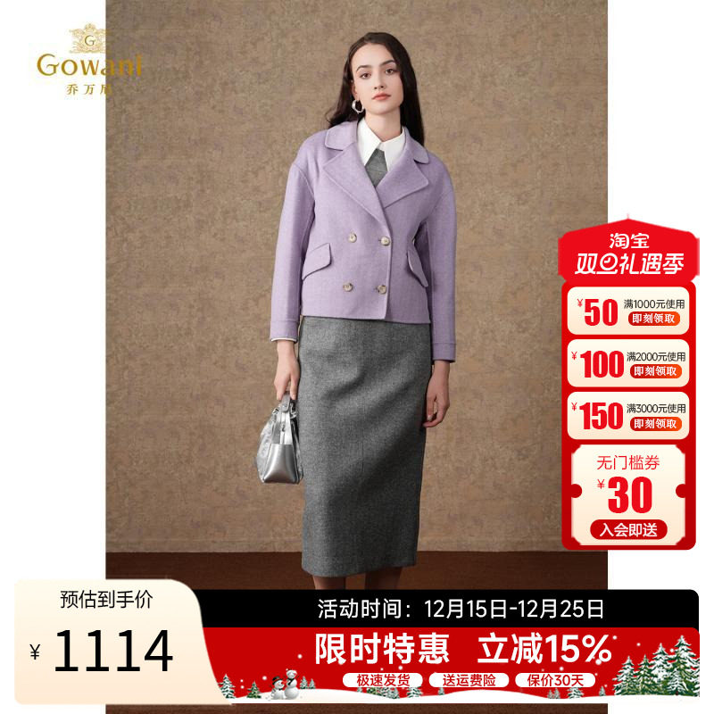 乔万尼小香风短款绵羊毛短外套