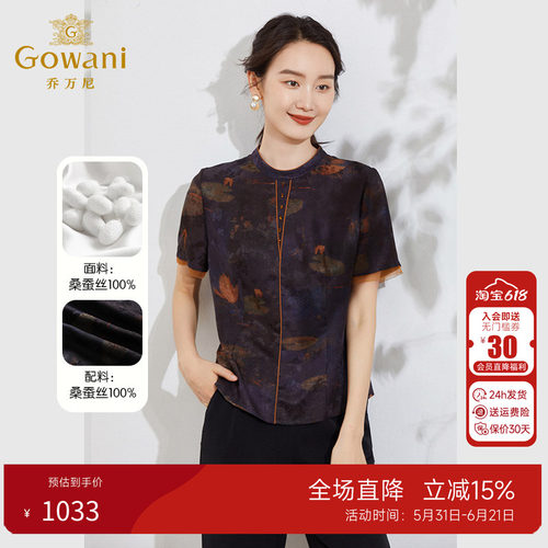 乔万尼重磅真丝衬衫复古