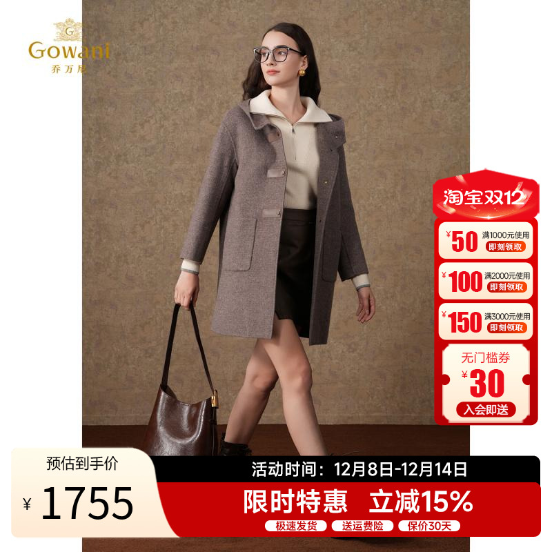 乔万尼中长款连帽毛呢外套