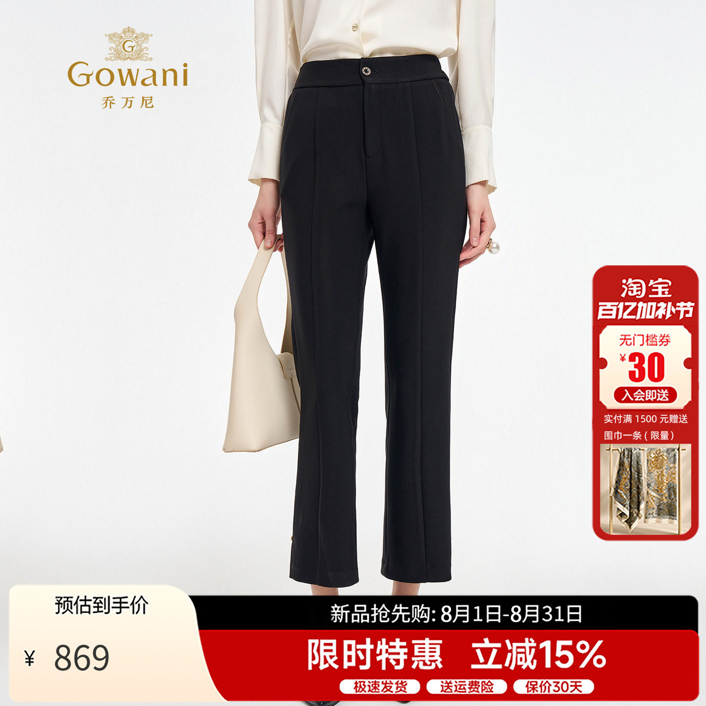 乔万尼高腰直筒休闲九分裤女2026春季黑色显瘦显高通勤百搭喇叭裤