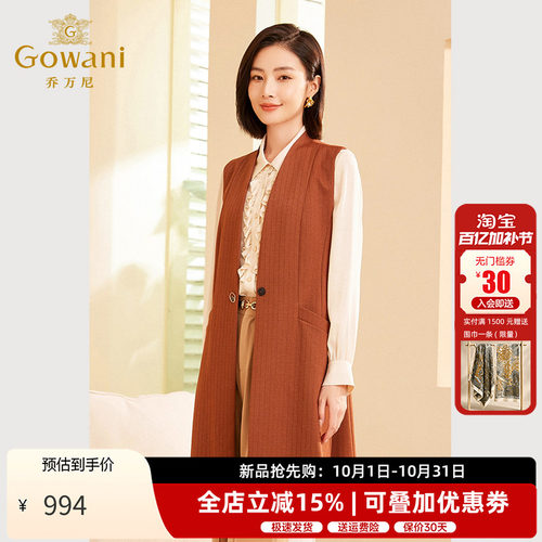 乔万尼春新品中长款马甲