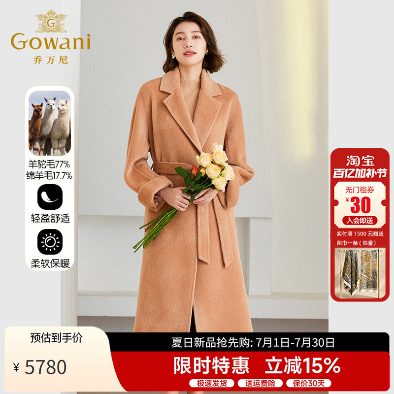 乔万尼羊驼毛中长款毛呢外套