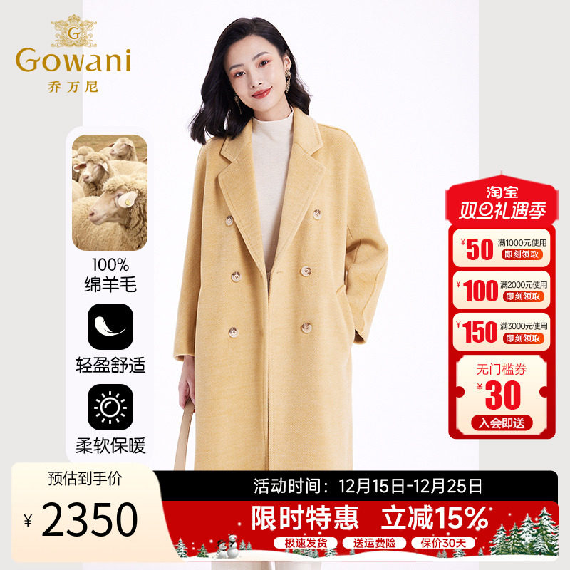 乔万尼绵羊毛韩系大衣中长款