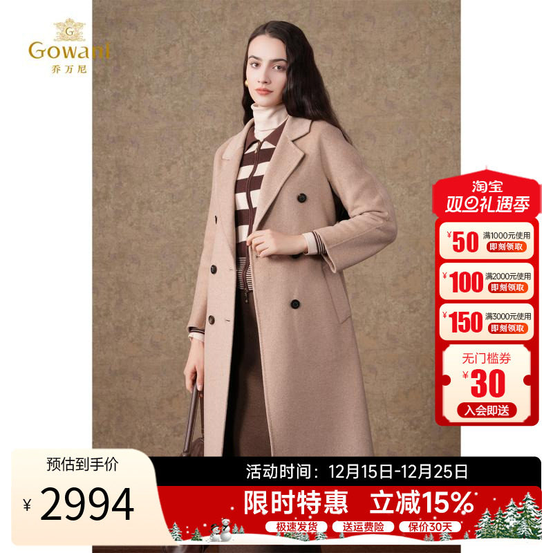 乔万尼绵羊毛毛呢外套