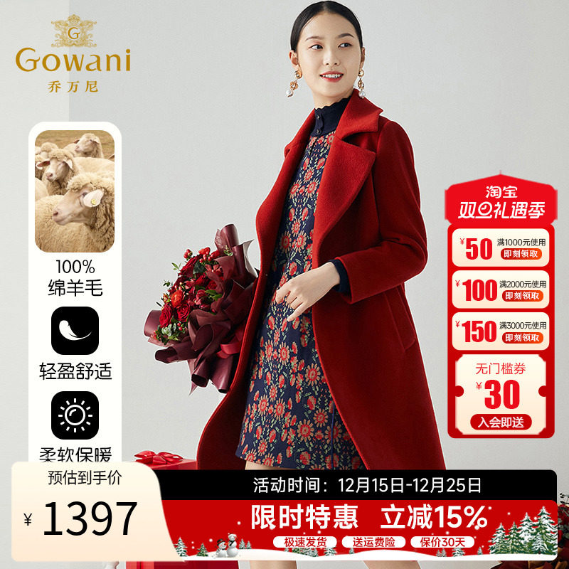 乔万尼2025冬季针超细纯澳毛重磅简约大方飒爽红色大衣女
