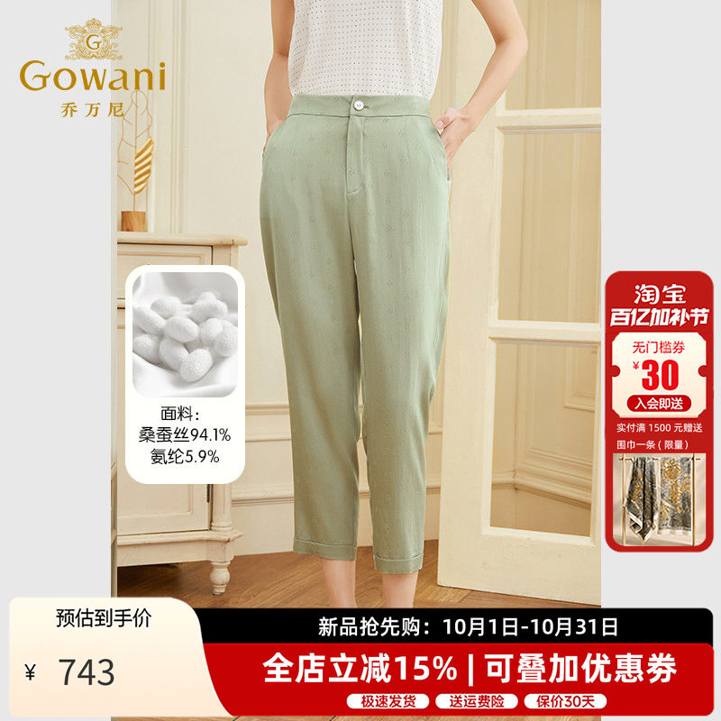 乔万尼真丝裤夏季百搭
