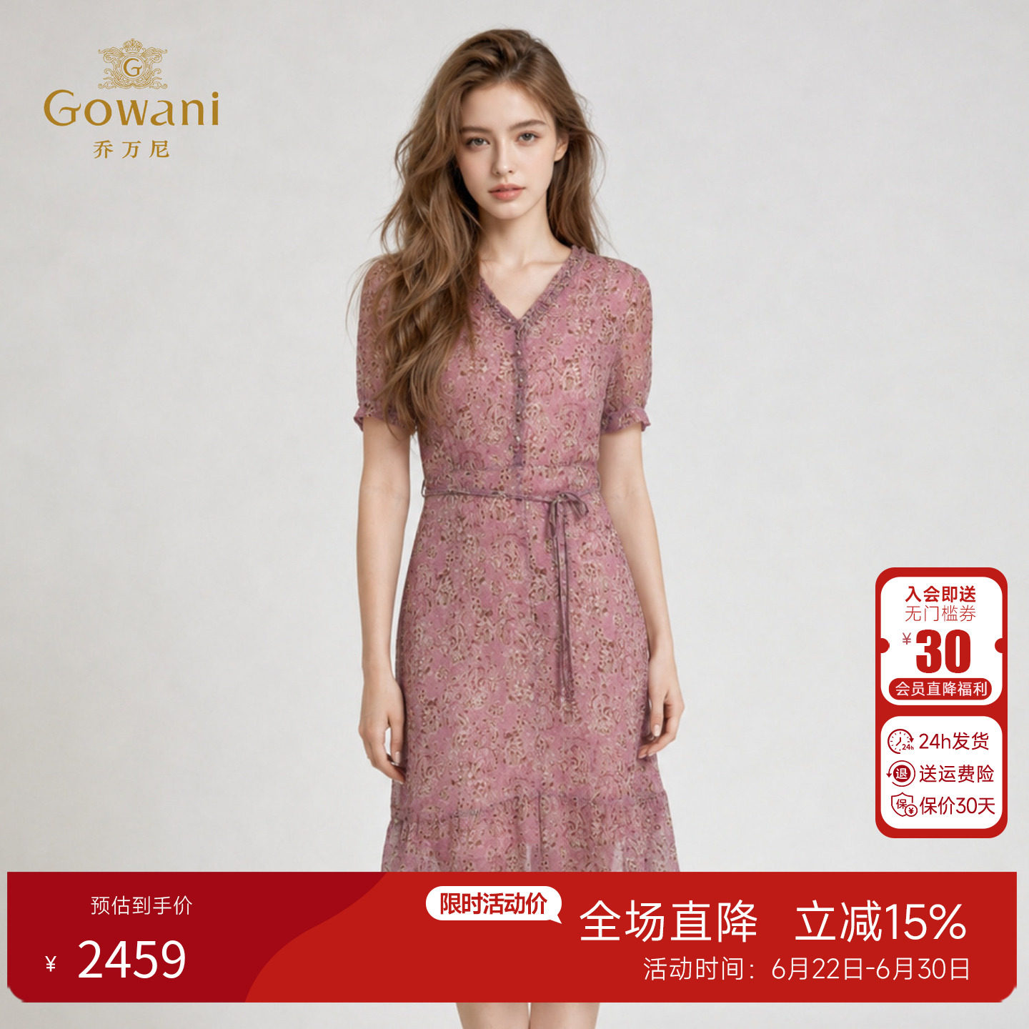 乔万尼100%桑蚕丝碎花连衣裙