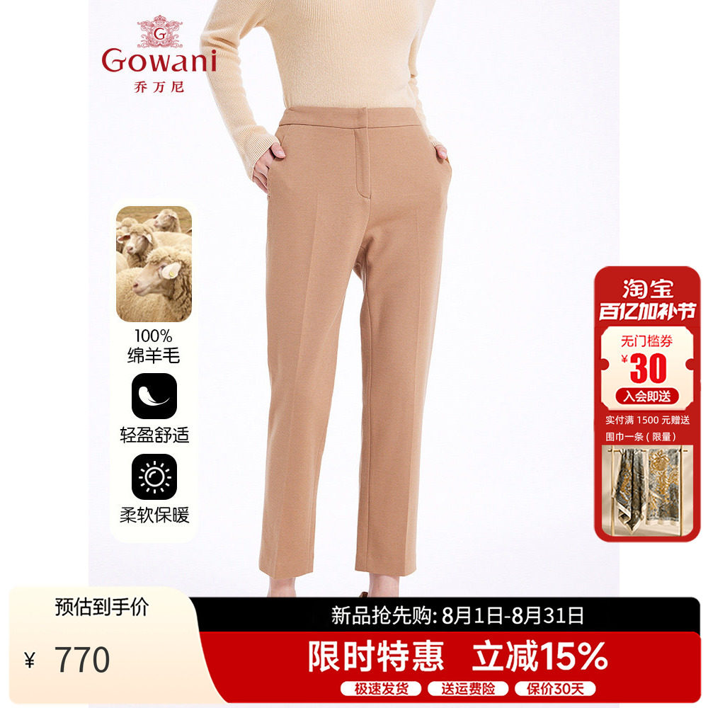乔万尼秋冬裤子绵羊毛