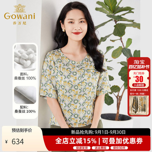 乔万尼真丝衬衫短袖重磅