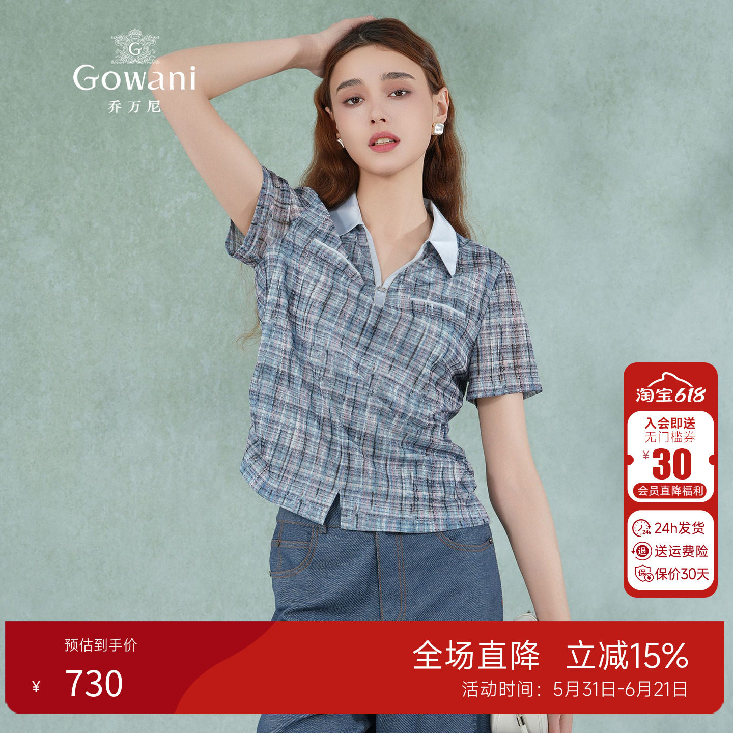 乔万尼2025夏季格子短袖衬衫