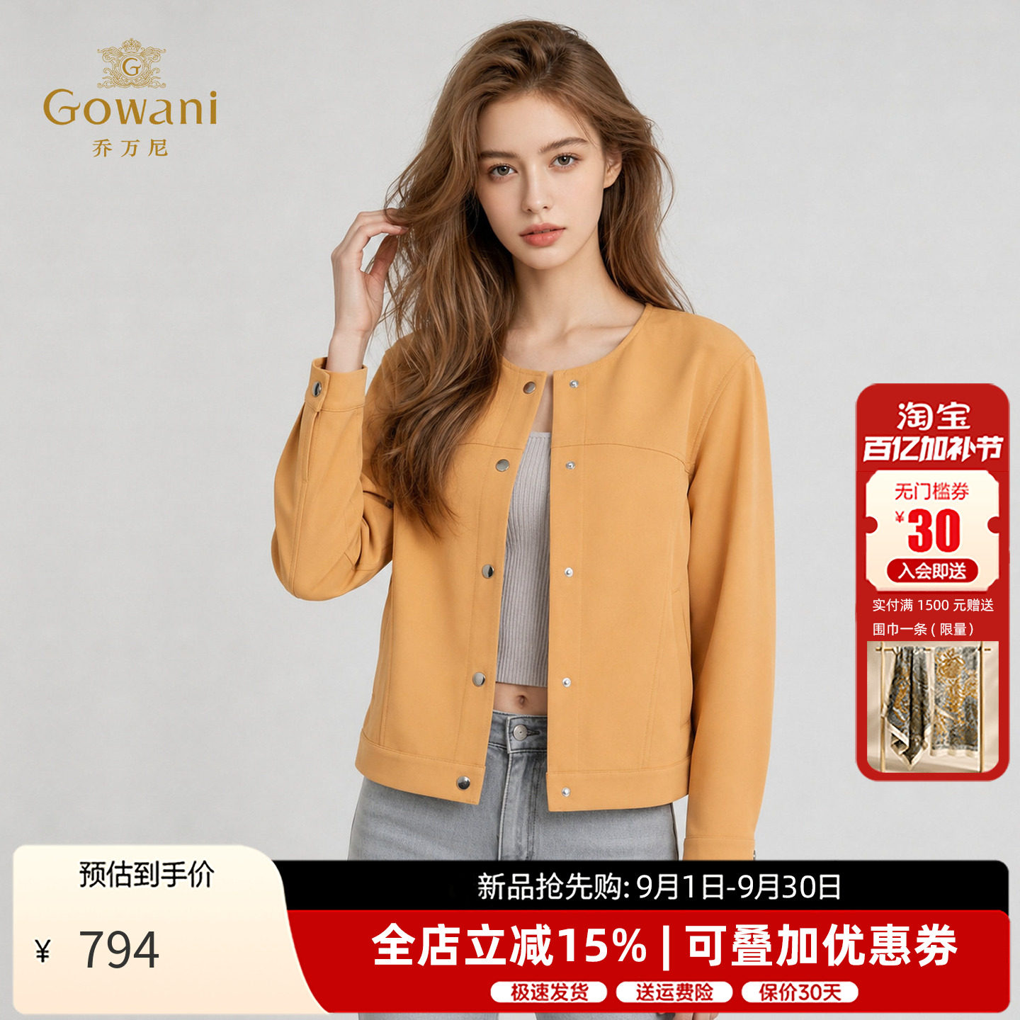 乔万尼商场同款2025秋季新款高端洋气轻奢韩系复古小香风上衣女