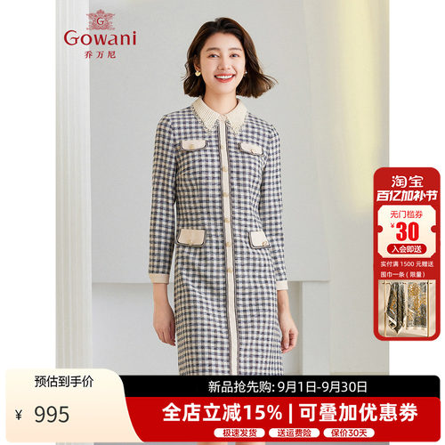 乔万尼小香风千金感针织连衣裙