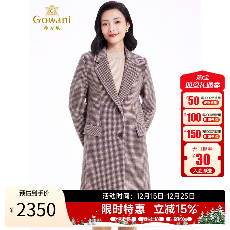 乔万尼绵羊毛中长款毛呢外套