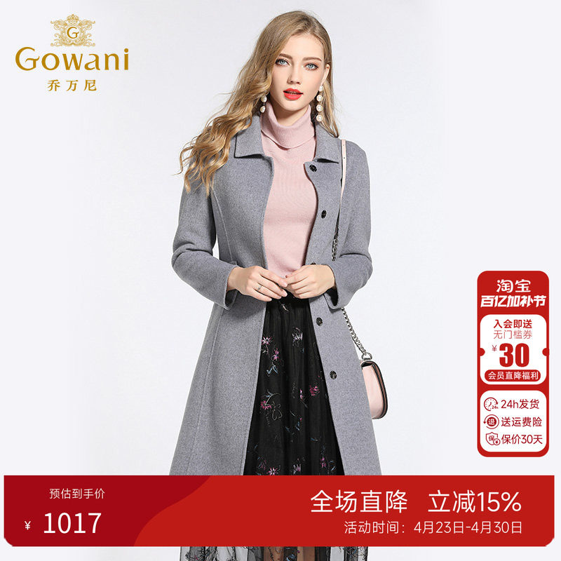 乔万尼女士冬季外套新款流行修身收腰气质双面羊绒大衣中长款