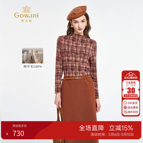 乔万尼格纹衬衫秋季新款