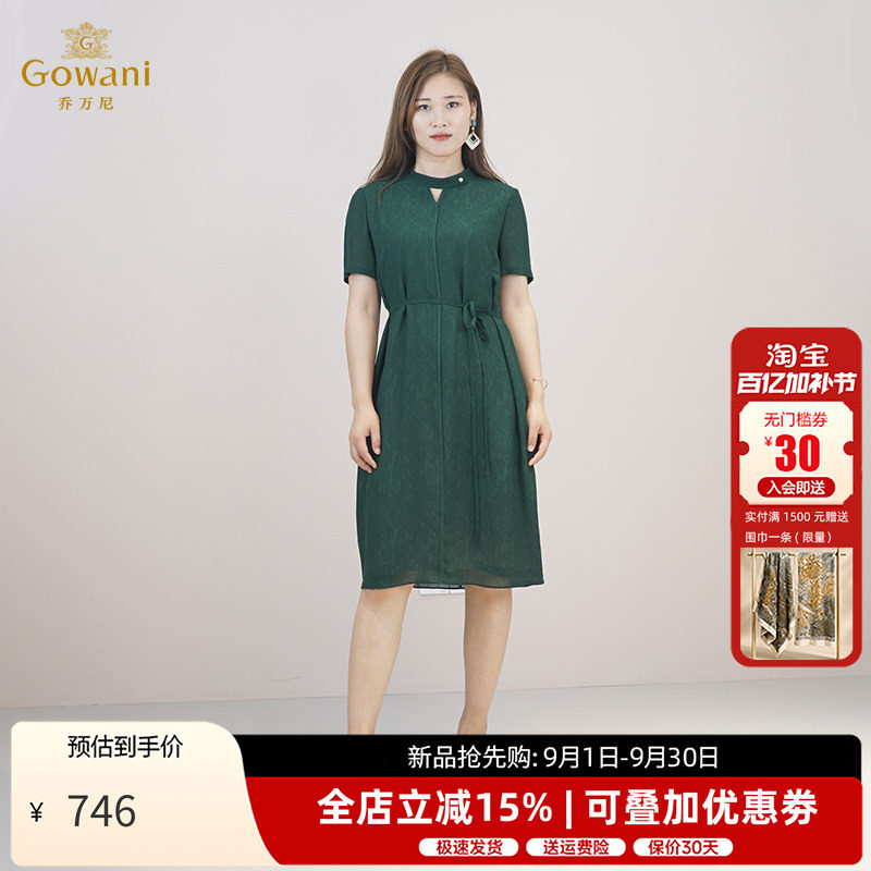 乔万尼桑蚕丝纯色提花宽松连衣裙